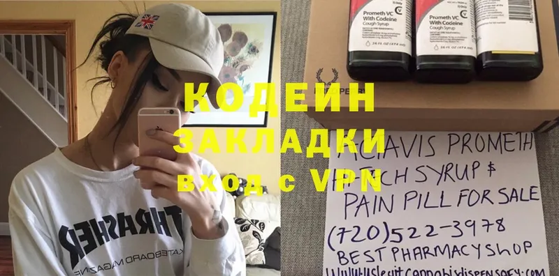 Codein Purple Drank  магазин    Приморско-Ахтарск 